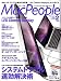 Mac People (マックピープル) 2009年 02月号 [雑誌]