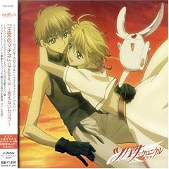 Tsubasa Chronicle: Oukyuu No Matinee V.3