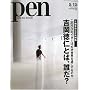 Pen (�y��) 2009�N 5/15�� [�G��]