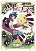 ファントムブレイブ イヴォワール物語 新装版 (CR COMICS DX)