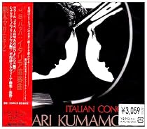 イタリア協奏曲