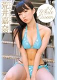 �r��Ó� White Queen[HIRI-1020][DVD] ���i�摜