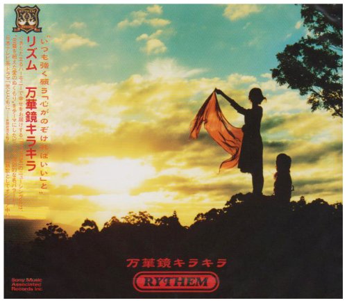 Cover image : 万華鏡キラキラ
