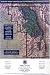 Sequoia, Kings Canyon, and Surrounding Wilderness Areas