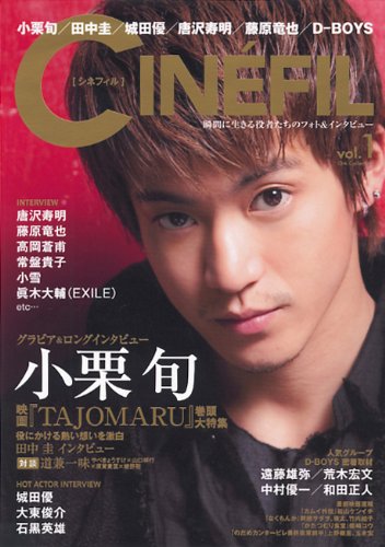 CINEFIL 1 (DIA COLLECTION)