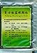 Herbal Supplement- Ban Lan Gen Herbal Tea Instant Drink Isatis Root Beverage