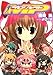 プロジェクトMP (集英社スーパーダッシュ文庫 は 4-2)