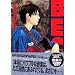 BECK (Volume28) (�u�k�ЃR�~�b�N�X�\Monthly shonen magazine comics (KCDX2228))