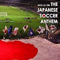 THE JAPANESE SOCCER ANTHEM~���{�T�b�J�[�̉�~