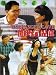 Unchanged Love [VHS]