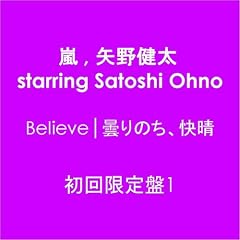 Believe/Kumori Nochi.Kaisei<Li