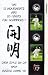 Chen Style T'ai Chi With Master Liming Yu For Beginners 1