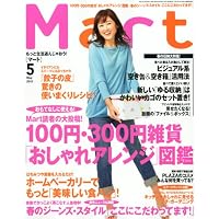 Mart (マート) 2012年 05月号 [雑誌]