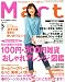 Mart (マート) 2012年 05月号 [雑誌]
