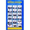 NO SWEAT-OFFICE FITNESS