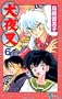 InuYasha, Vol. 6 (Japanese Edition)
