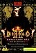 Diablo 2 Expansion Set: Herr der Zerstörung . Offizielles Lösungsbuch bei amazon kaufen