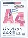 NAKABAYASHI 超薄型ホルダー キャプチャーズ パンフレット A4 HUU-A4CB