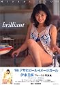 Brilliant―伊東美咲写真集