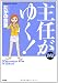 ��C���䂭 14 (�Ԃ񂩎кЯ��)