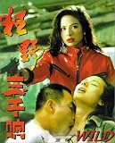 Review Tai Seng Video  / Wild