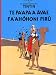 Te 'a' amu no Tintin : Te pa'apa 'a 'avae fa'ahohoni piru (Le crabe aux pinces d'or) : Edition en langue polynésienne