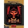 Diablo II [BestSeller Series] von Blizzard Entertainment
