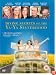 Divine Secrets Of The Ya-Ya Sisterhood [2002]