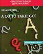A co to takiego? Obrazkowy slownik jezyka polskiego / A pictoral dicionary of the Polish language A co to takiego? Obrazkowy slownik jezyka polskiego / A pictoral dicionary of the Polish language