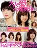 大人の愛されヘアカタログ