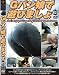 G�p�����ŗV�т܂��� 03 [DVD]