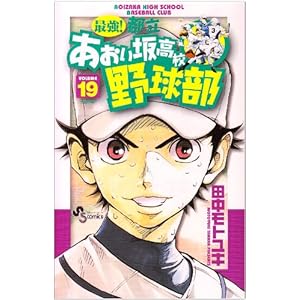 �ŋ�!�s���������⍂�Z�싅�� 19 (���N�T���f�[�R�~�b�N�X)