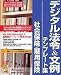 デジタル法令&文例 テンプレート集 社会保険/雇用保険
