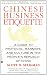 Chinese Business Etiquette: A Guide to Protocol,  Manners,  and Culture in thePeople's Republic of China