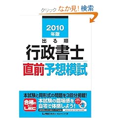 2010�N�� �o�鏇�s�����m ���O�\�z�͎� (�o�鏇�s�����m�V���[�Y)