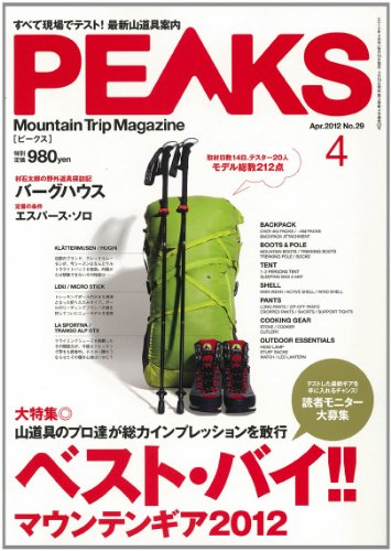 PEAKS (ピークス) 2012年 04月号 [雑誌]