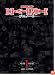 Death Note Box Set 1