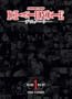 Death Note: Volume 1 Box Set