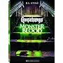 Goosebumps: Monster Blood