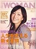 日経 WOMAN (ウーマン) 2009年 02月号 [雑誌]