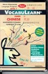 Vocabulearn Chinese & English Level 1...