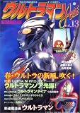 ����ȥ�ޥ�AGE (Vol.13) (���ĥߥ�å�����ë�ץ��ȥ�ӥ塼�ȥޥ�����)