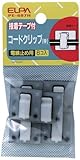 ELPA コードクリップM PE-697H 【まとめ買い5セット】
