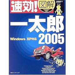 ����!�}���ꑾ�Y2005�\Windows XP�Ή�