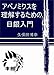 アベノミクスを理解するための日銀入門