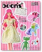 bean�fs+�q03�r�̃C���[�W���g�傷��