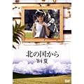 �k�̍����� 84 �� [DVD]