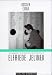 Search : Elfriede Jelinek: Die internationale Rezeption (Dossier. Extra)