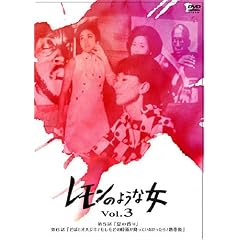 �������̂悤�ȏ� vol.3 [DVD]