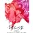 �������̂悤�ȏ� vol.3 [DVD]
